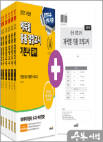 2025 에듀윌 중졸 검정고시 기본서 세트(국어.수학.영어.사회.과학.도덕)(전6권)