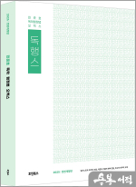 2025 민준호 독학 행정법 오엑스