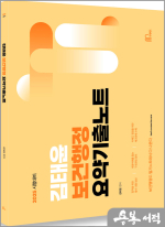 2025 김태윤 보건행정 요약기출노트