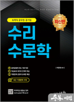 2025 박영태 수리수문학(토목직 공무원.공기업)