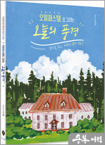 오일파스텔로 그리는 오늘의 풍경
