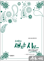 2025 유대종의 새로운 시선(IN:SIGHT)