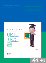 2025 문동균 한국사 이걸로 사료는 끝!