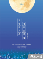 2024 최영희 행정학 지방자치론 기출문제집