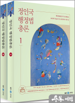 2026 정인국 행정법총론(전2권)
