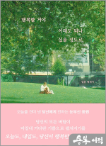 행복할 거야 이래도 되나 싶을 정도로