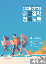 2026 김규대 행정학 정복노트(행복노트) 필다나