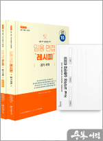 2025 임용 면접레시피[경기 지역](전2권)