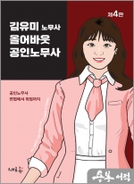 올어바웃 공인노무사(제4판)