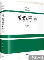 행정법론(상)(제24판)