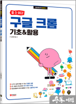 [할 수 있다!] 구글 크롬 기초&활용