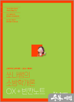 2025 쏘나쌤의 소방학개론 OX+빈칸노트