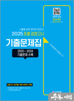 2025 초졸 검정고시 기출문제집