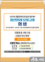 2025년 신호진 경찰승진 시험대비 최신판례 모의고사 형법(봉투)