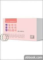 2023 매일하는 중세국어 형태소분석