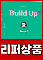 [리퍼]2025 New Build Up 박현수 영어교육론 Ⅰ