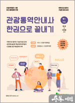 2024 메인에듀 관광통역안내사 필기(1차) 한권으로 끝내기