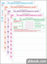 (2020 개정)중등 교원임용시험 연습용 OMR 답안지(20매)