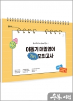 (3쇄)2023 이동기 매일영어 쿼터모의고사