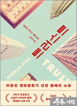 트러스트