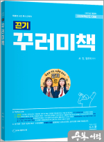 2026 서진 끈기 꾸러미책