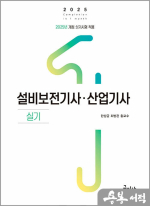 2025 설비보전기사.산업기사 실기