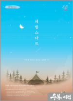 세법 스타트(13판)