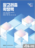 2025 이유진 국어 알고리즘 확장팩