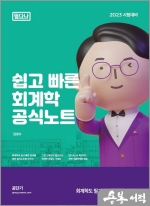 2023 김성수 회계학 공식노트