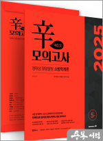 2025 정태성 말랑말랑 소방학개론 辛모의고사 매운맛(5회)(봉투)