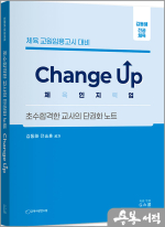 2025 김동해 Change up