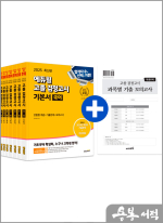 2025 에듀윌 고졸 검정고시 기본서 세트(전7권)★스프링 반값