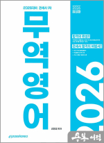 2026 김동엽 관세사 무역영어