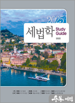 (2쇄)2025 정병창 세법학 Study Guide(제12판)