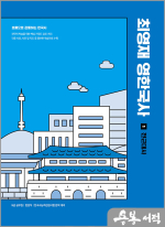 최영재 영한국사(전2권)