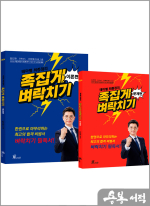 2026 김진원 oikos 사회복지사 1급 테마별 최종정리 족집게 벼락치기(전2권)