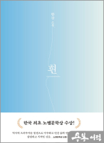 흰