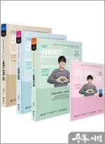 2026 HUMAN 어대훈 사회복지사 1급 이론서(전3권+부록)