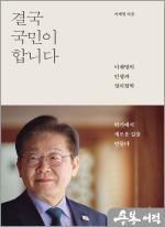 결국 국민이 합니다