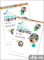 아이미소 공립 유치원 임용 시험 대비 영역별(28년간) 기출문제집 상.하(전2권)