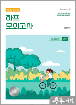 (예약판매)2026 심우철 하프 모의고사 Season 1: 70+