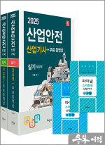 ★스프링 반값★2025 구민사 최윤정 산업안전산업기사 실기[필답형+작업형]+무료동영상+스마트북