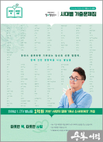 큰별쌤 최태성의 별별한국사 시대별 기출문제집 한국사능력검정시험 기본(4.5.6급)