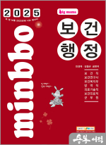 2025 빅마마 민경애 보건행정