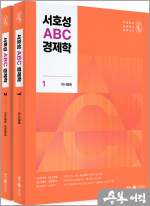서호성 ABC 경제학