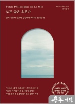 모든 삶은 흐른다