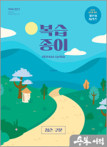 2025 심슨 구문 복습종이