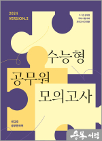 2024 권규호 수능형 공무원 모의고사 2