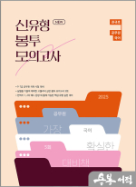 2025 권규호 공무원 국어 신유형 봉투 모의고사