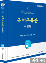 2026 황건우 전공국어 국어교육론 [이론편]